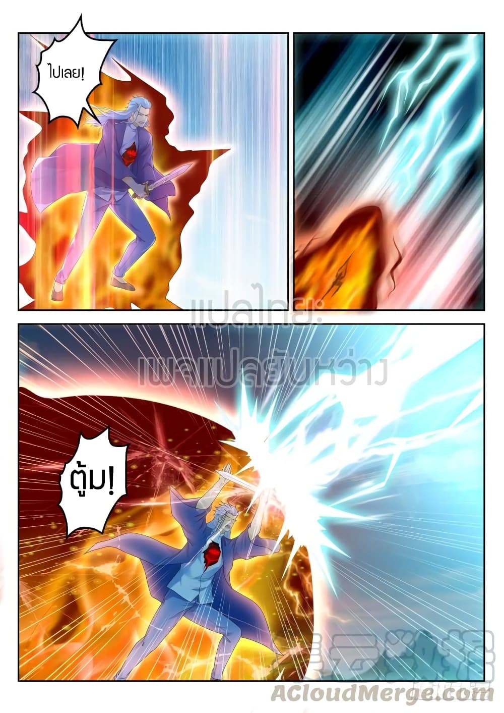 Rebirth Of the Urban Immortal Cultivator page 1