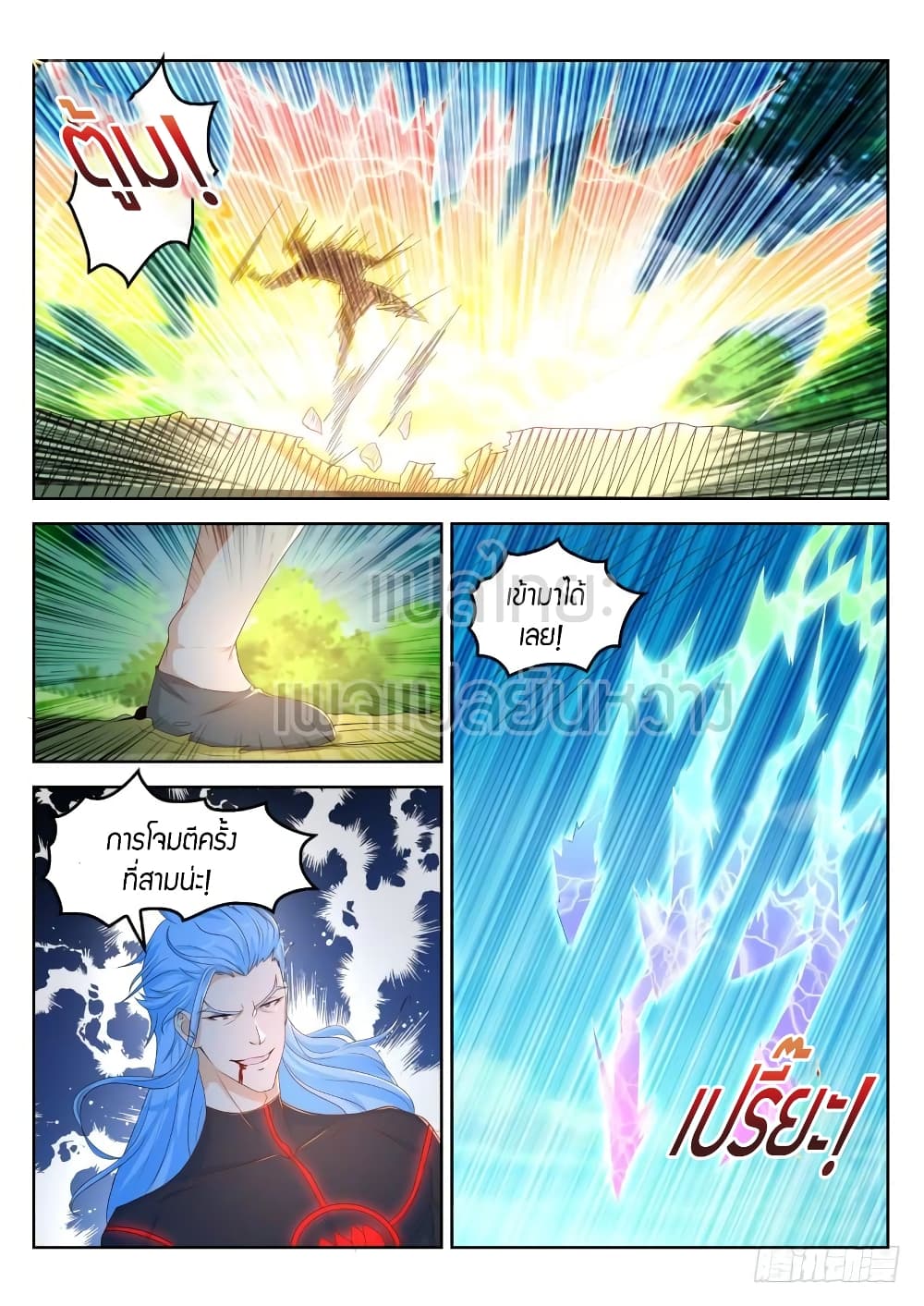Rebirth Of the Urban Immortal Cultivator page 4