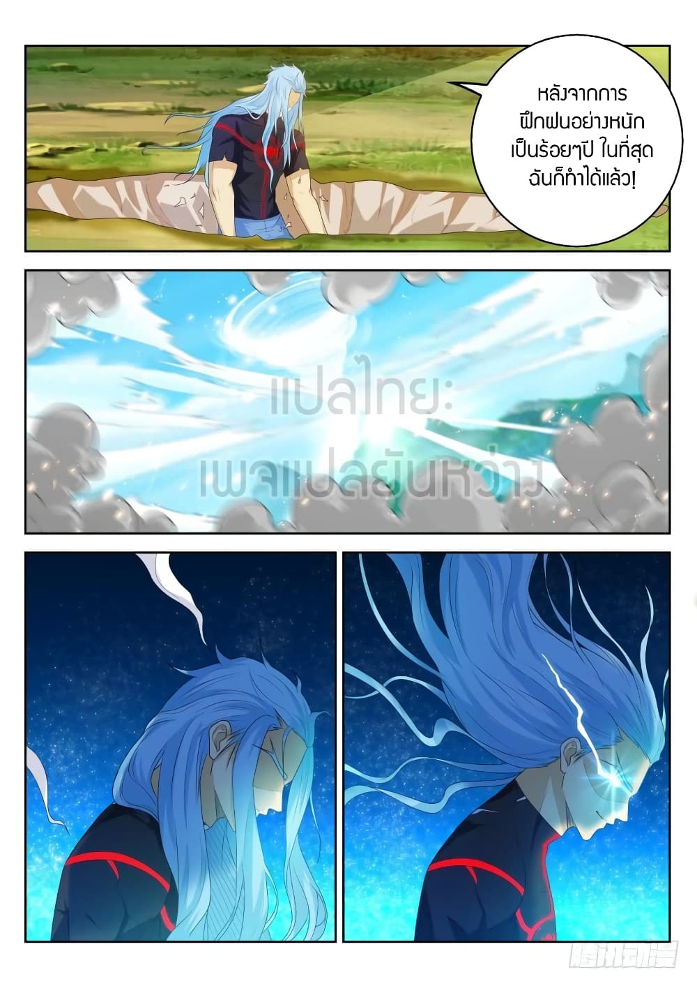 Rebirth Of the Urban Immortal Cultivator page 8
