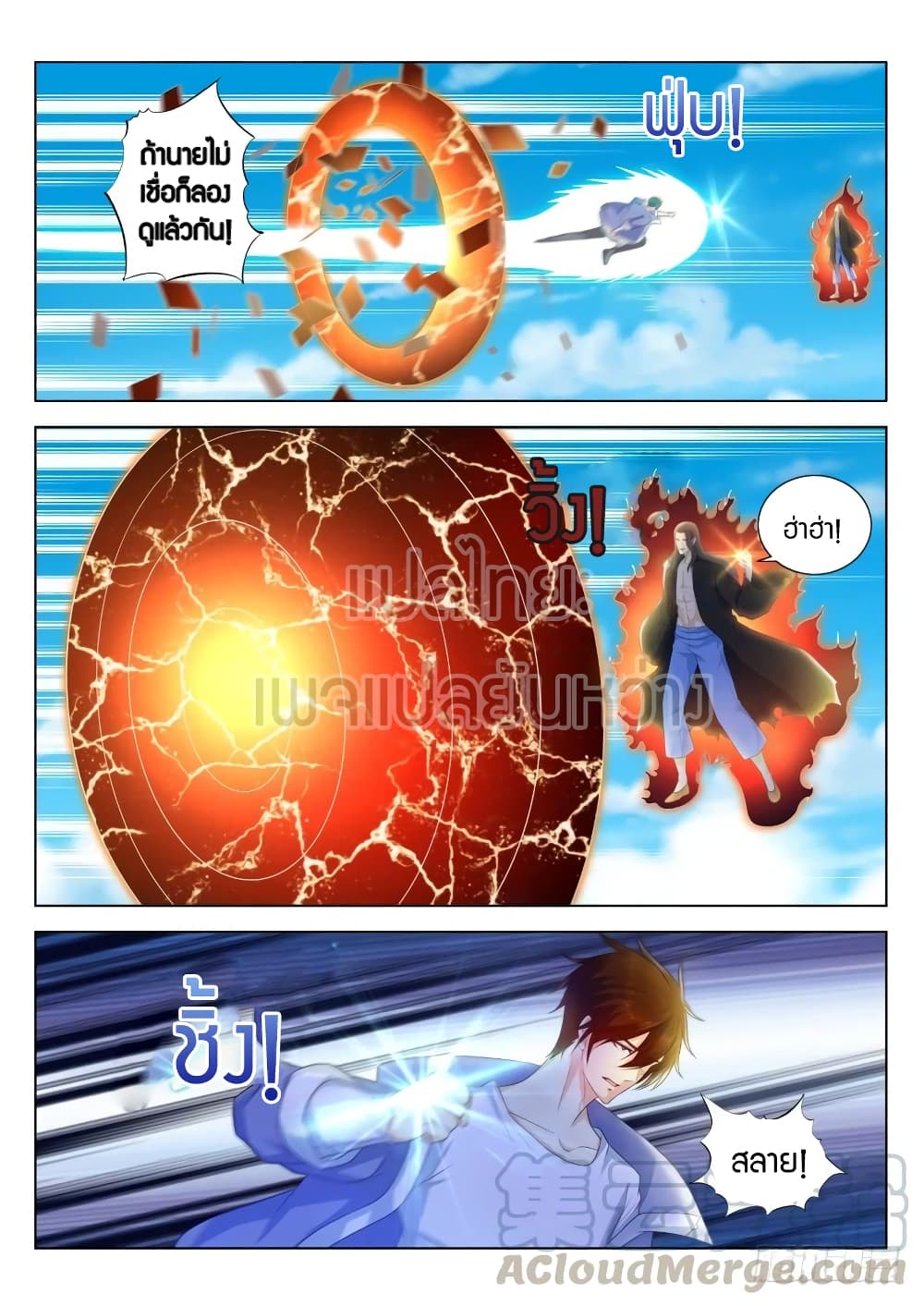Rebirth Of the Urban Immortal Cultivator page 1