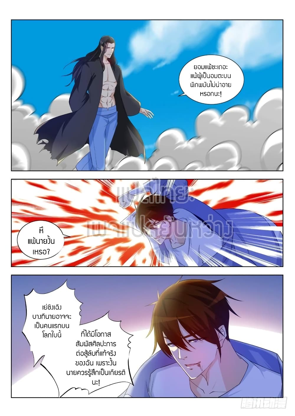 Rebirth Of the Urban Immortal Cultivator page 4