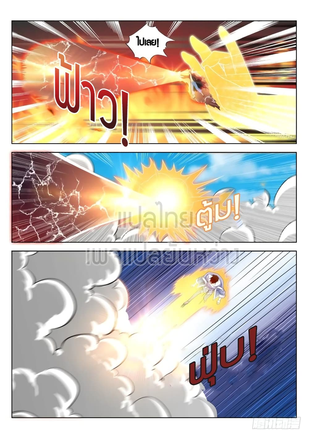Rebirth Of the Urban Immortal Cultivator page 7