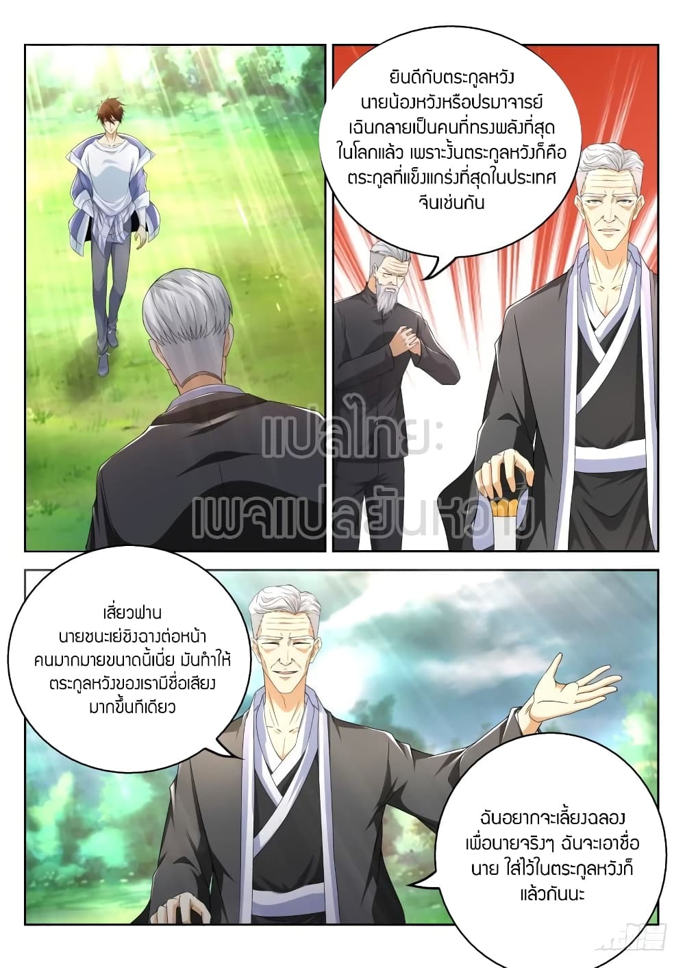 Rebirth Of the Urban Immortal Cultivator page 4