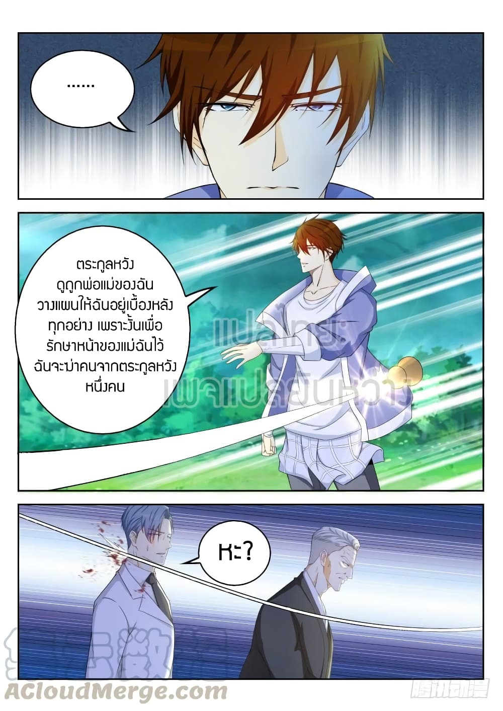 Rebirth Of the Urban Immortal Cultivator page 5
