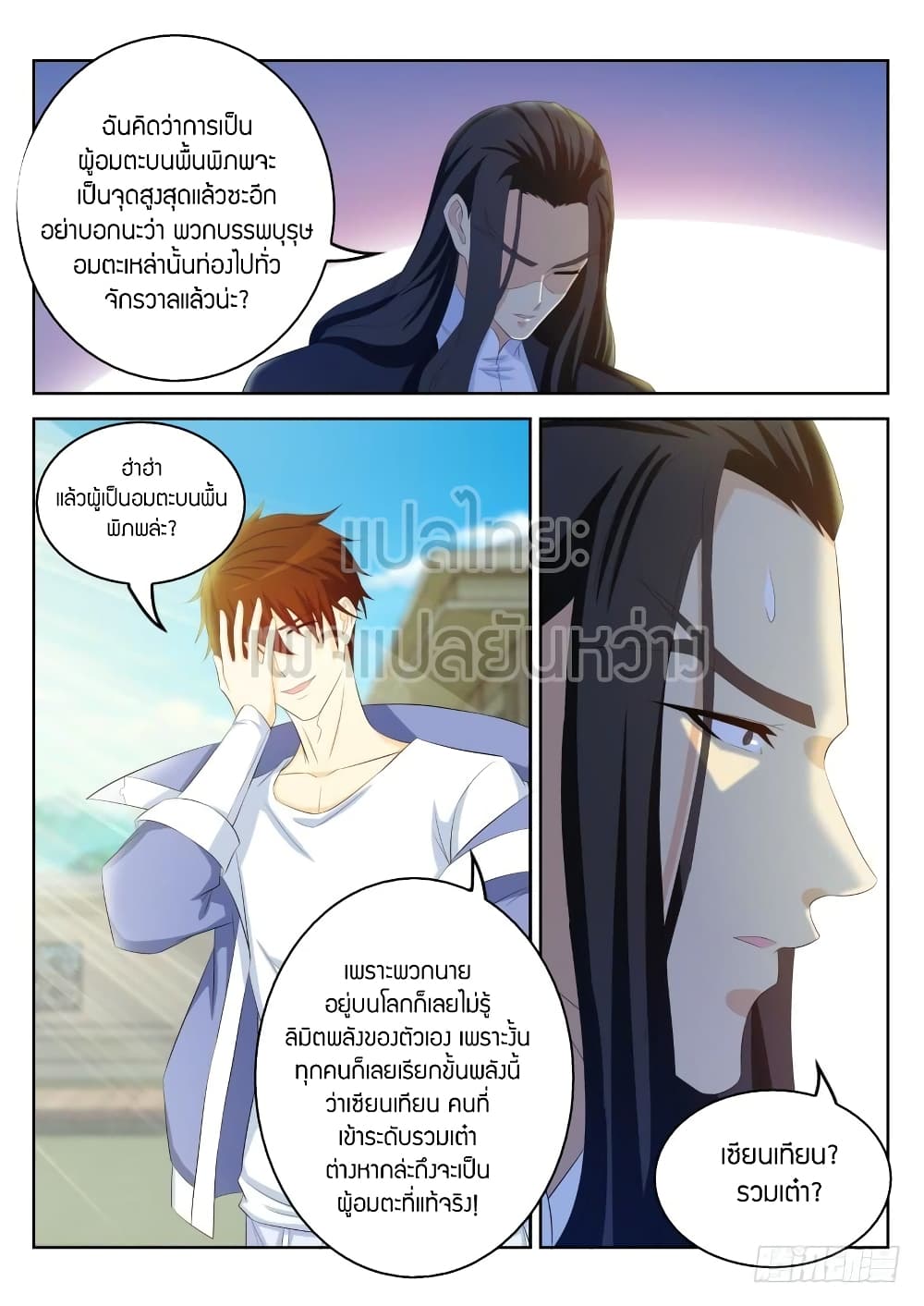 Rebirth Of the Urban Immortal Cultivator page 7
