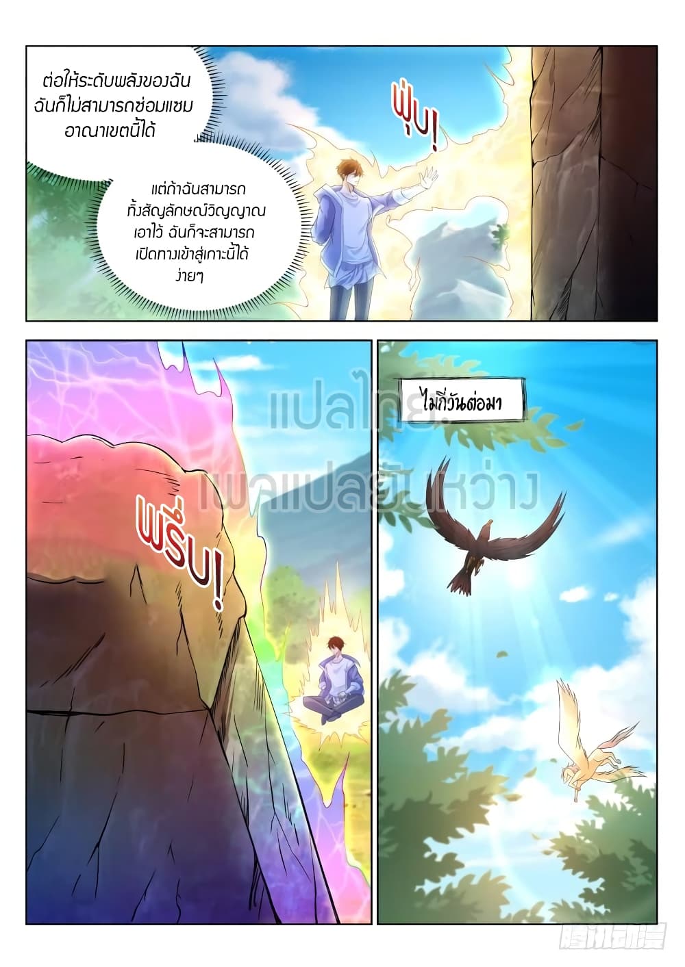 Rebirth Of the Urban Immortal Cultivator page 4