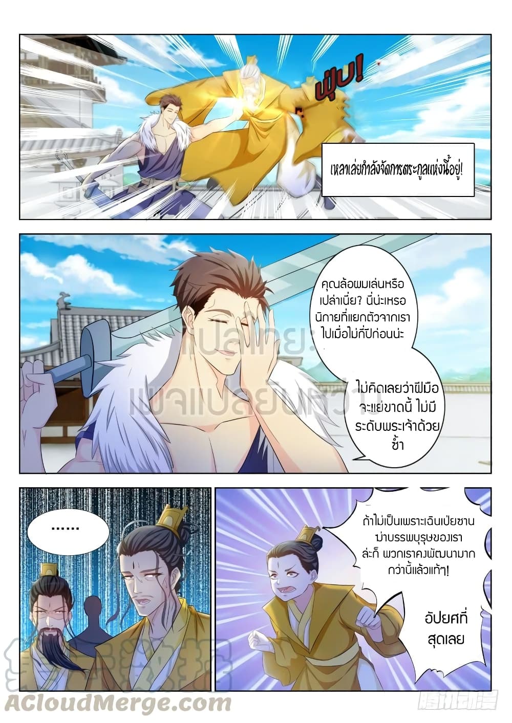 Rebirth Of the Urban Immortal Cultivator page 9