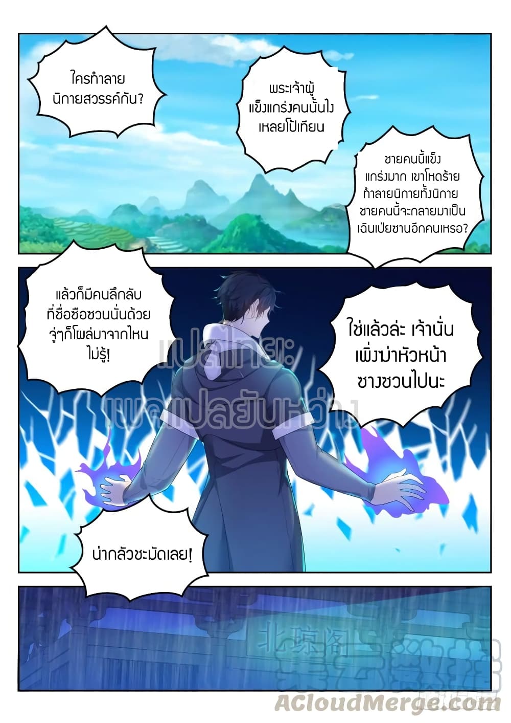 Rebirth Of the Urban Immortal Cultivator page 1