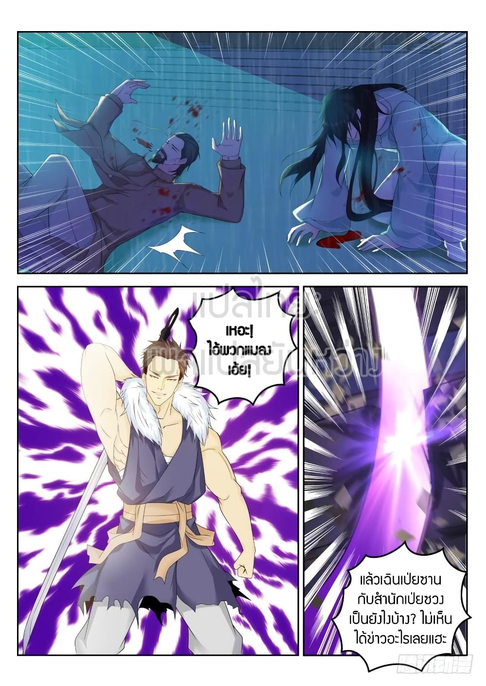 Rebirth Of the Urban Immortal Cultivator page 2