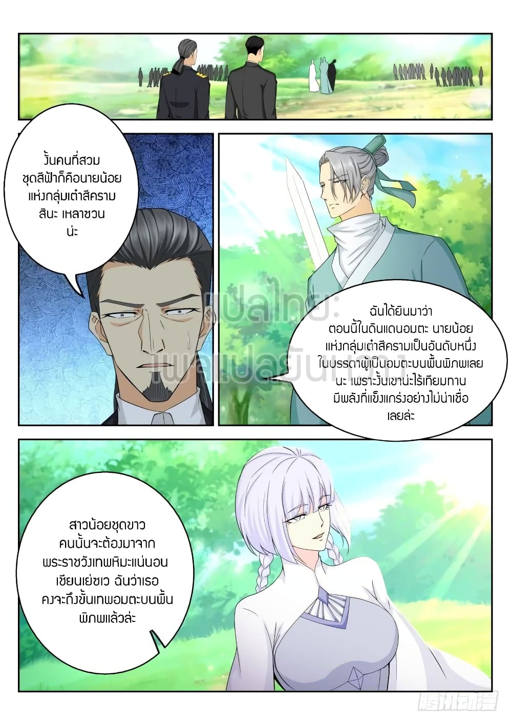 Rebirth Of the Urban Immortal Cultivator page 10