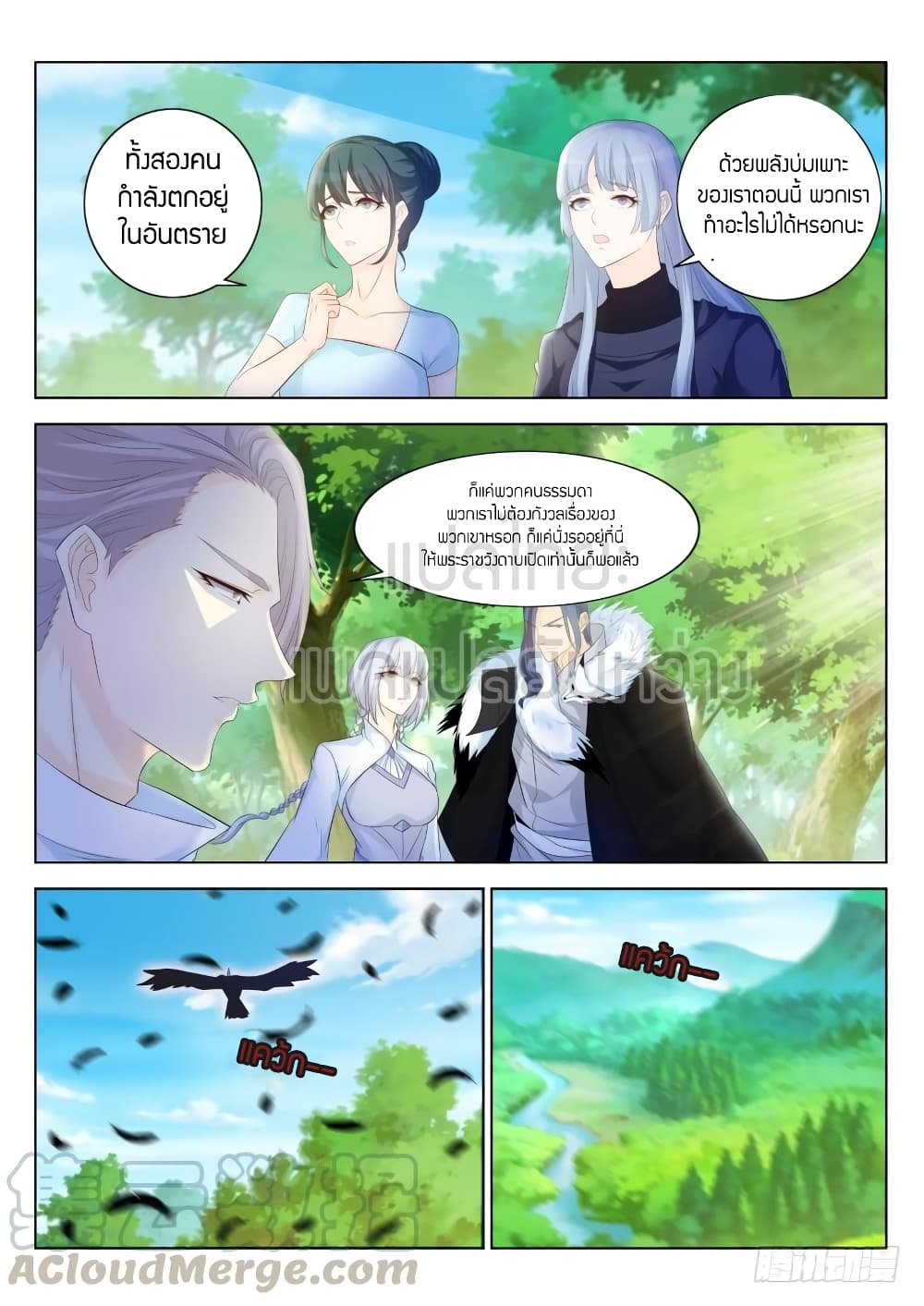 Rebirth Of the Urban Immortal Cultivator page 1