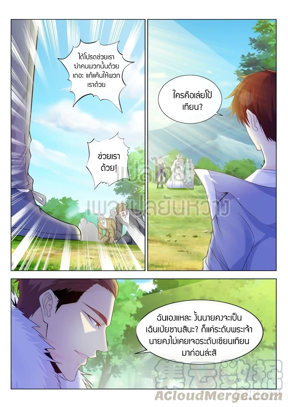 Rebirth Of the Urban Immortal Cultivator page 5