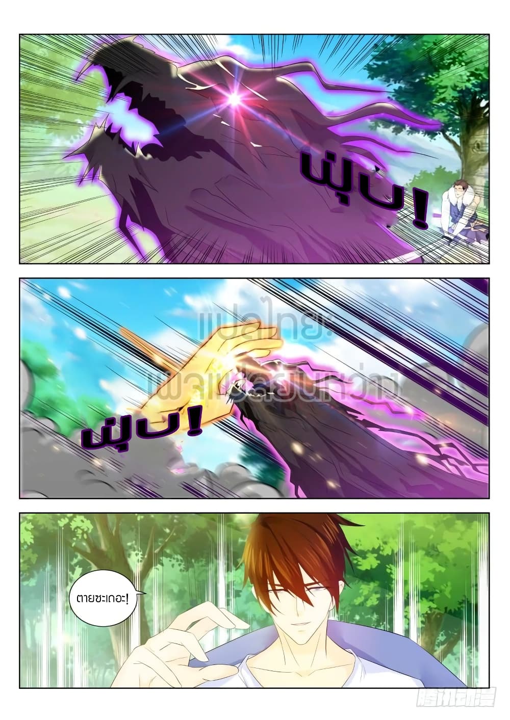 Rebirth Of the Urban Immortal Cultivator page 8
