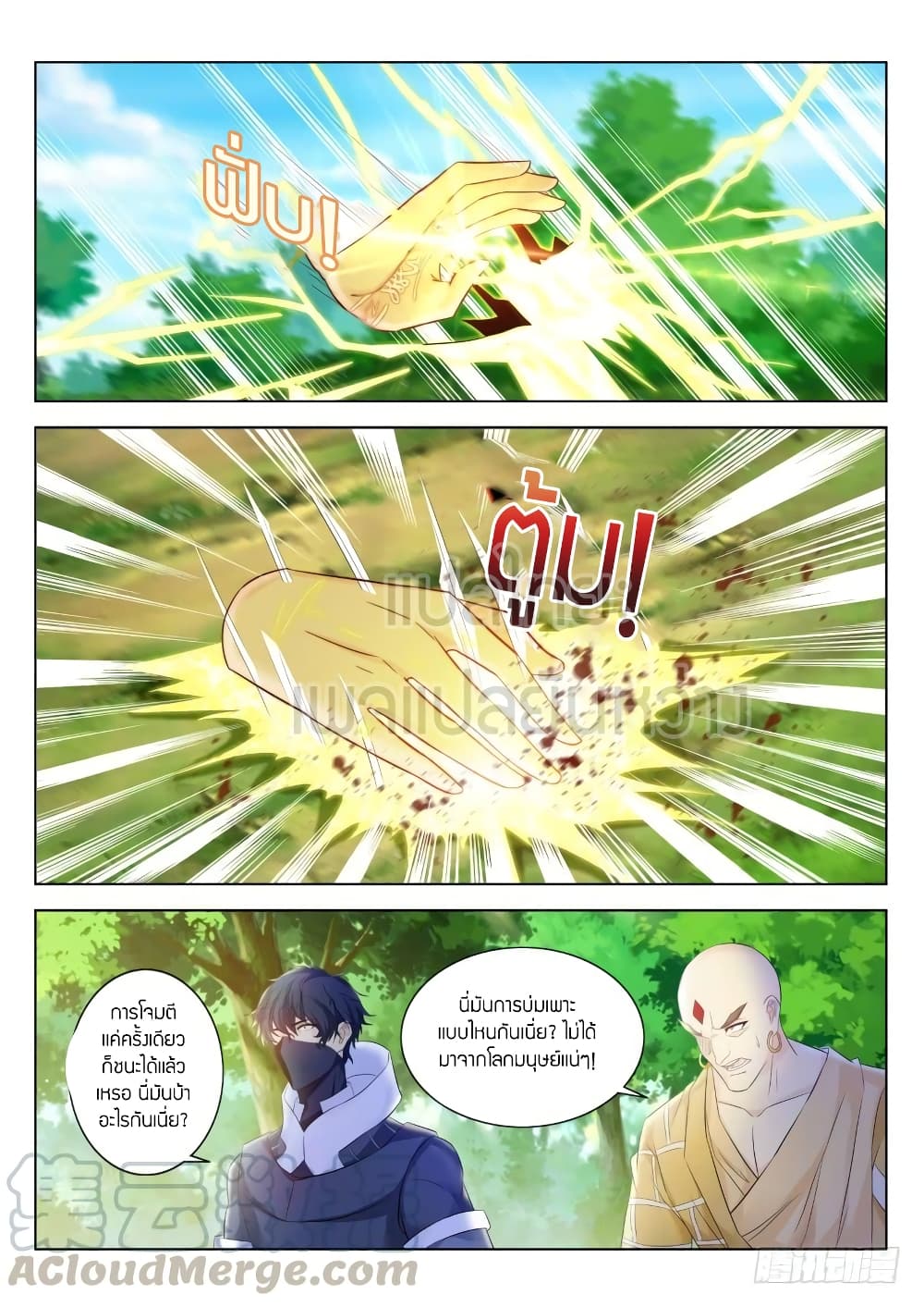 Rebirth Of the Urban Immortal Cultivator page 9