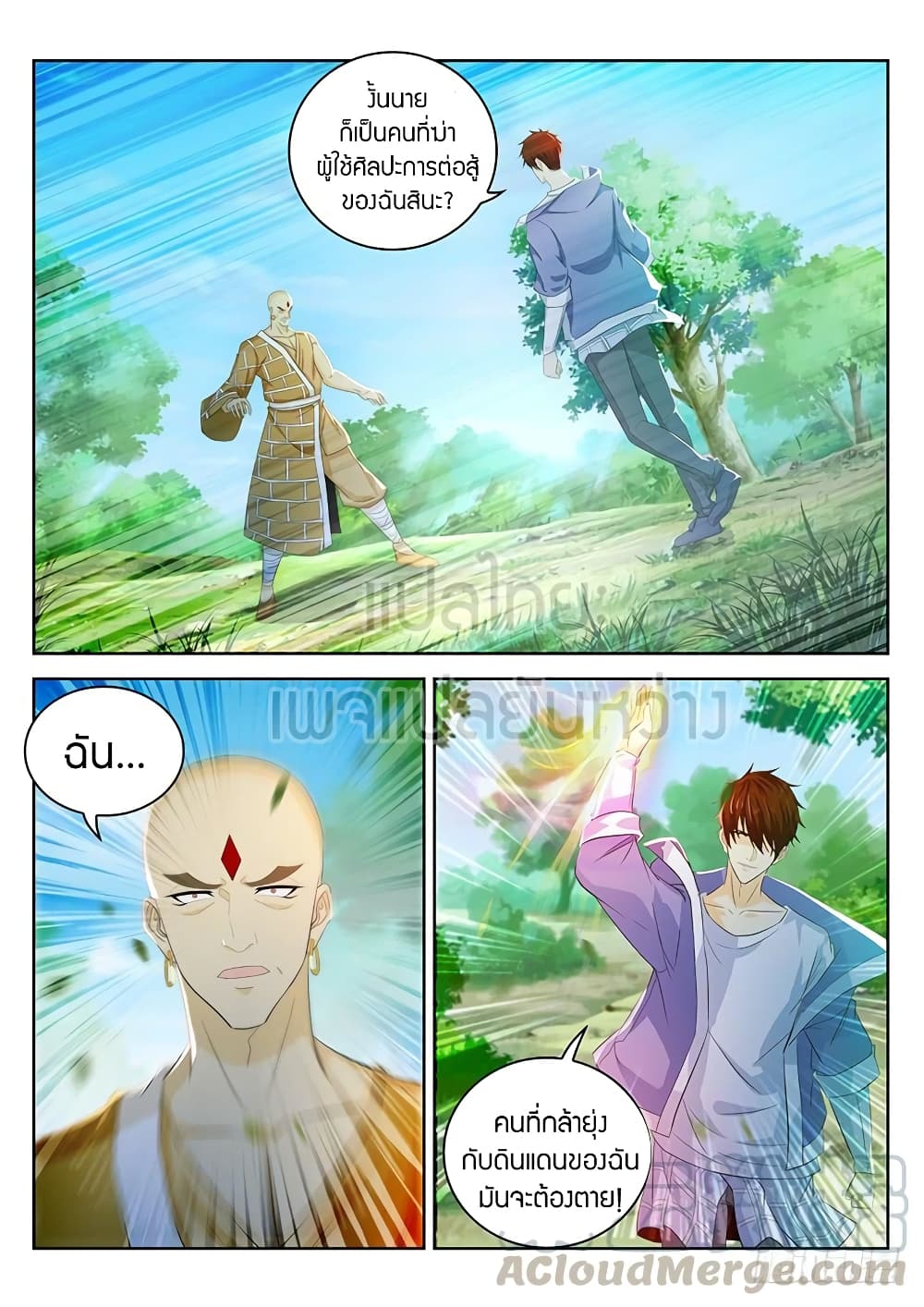 Rebirth Of the Urban Immortal Cultivator page 1