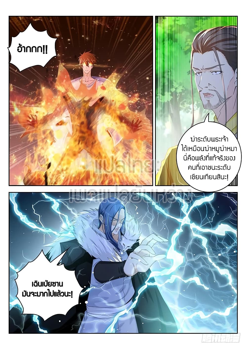 Rebirth Of the Urban Immortal Cultivator page 4