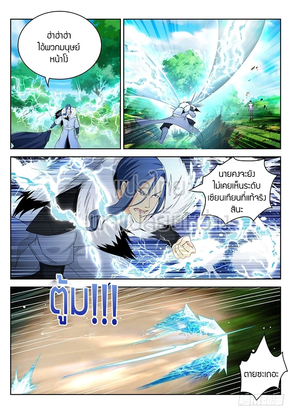 Rebirth Of the Urban Immortal Cultivator page 6