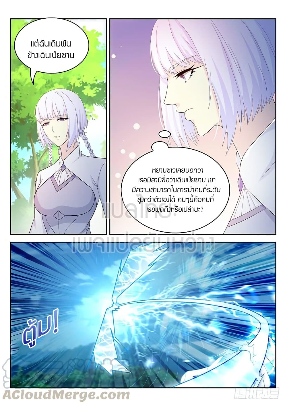 Rebirth Of the Urban Immortal Cultivator page 9