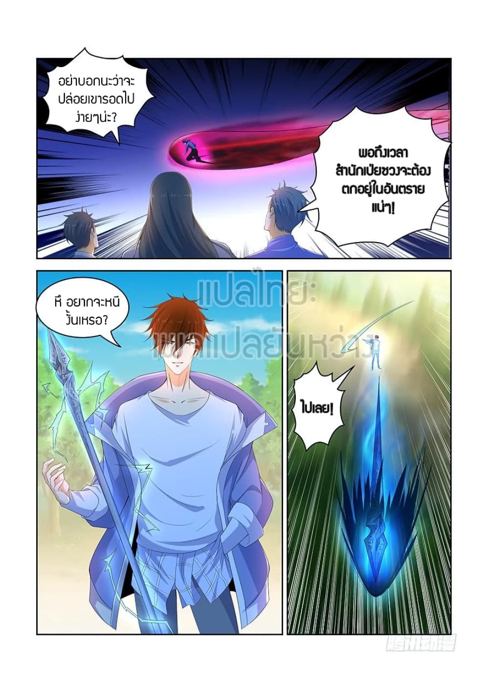 Rebirth Of the Urban Immortal Cultivator page 7