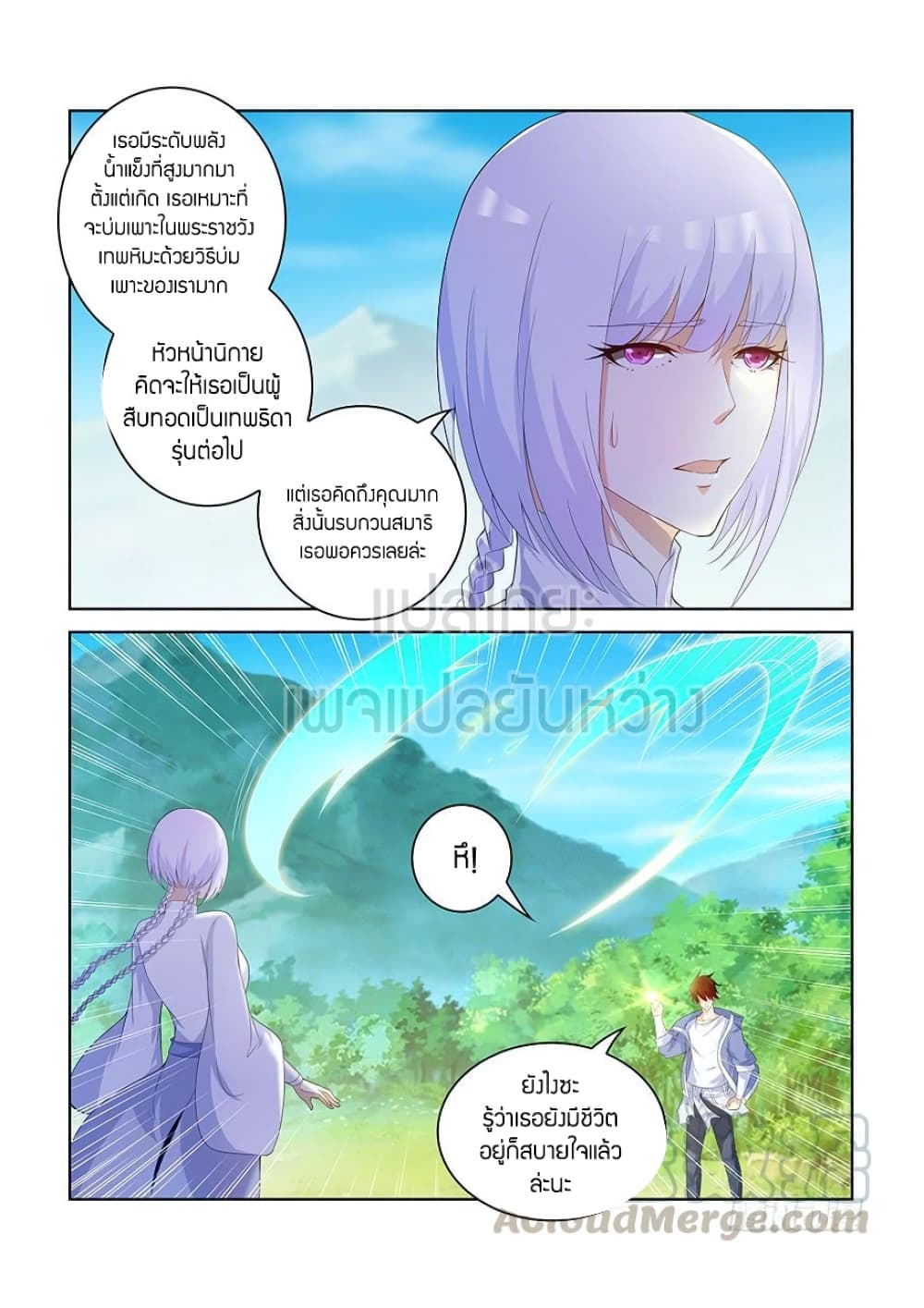 Rebirth Of the Urban Immortal Cultivator page 1
