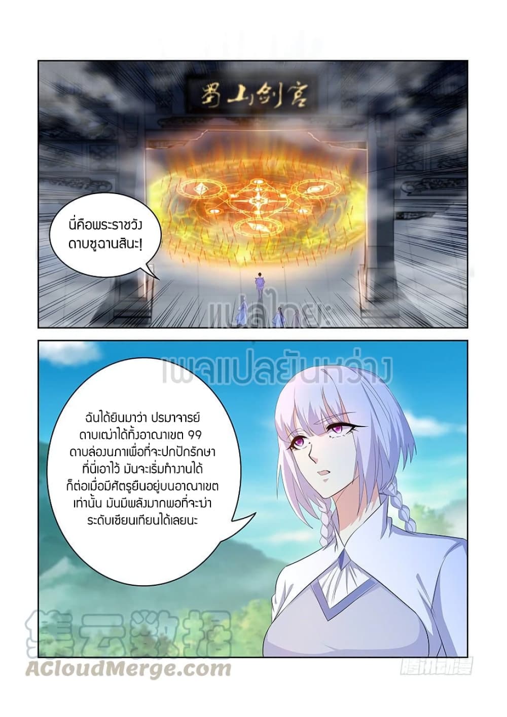 Rebirth Of the Urban Immortal Cultivator page 9