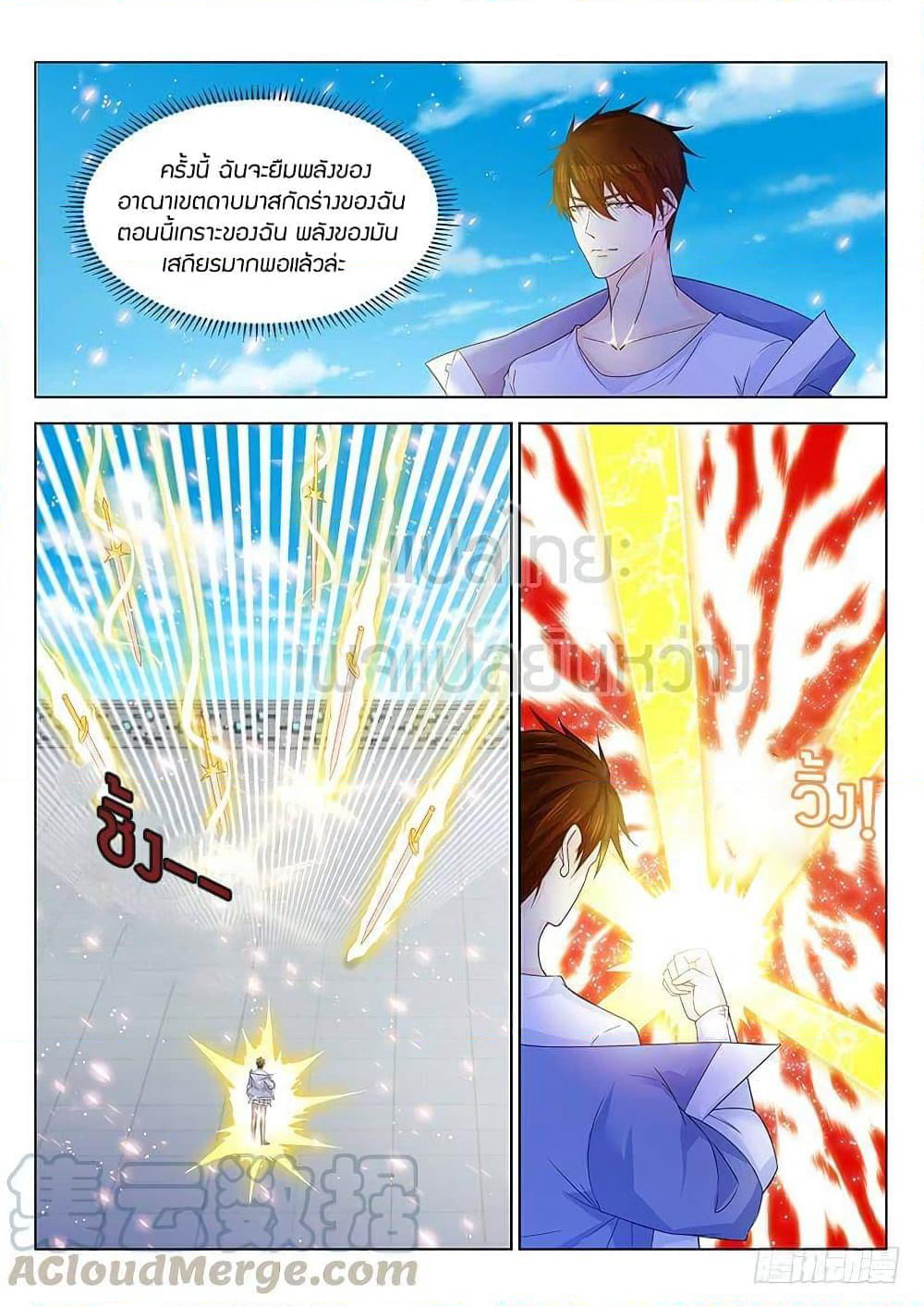 Rebirth Of the Urban Immortal Cultivator page 1