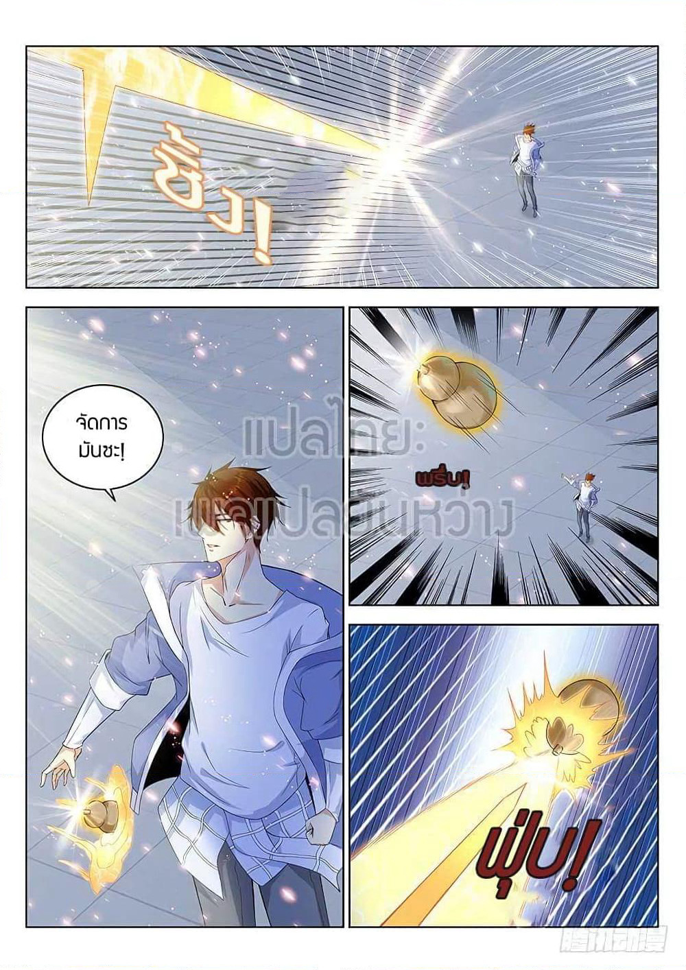 Rebirth Of the Urban Immortal Cultivator page 4