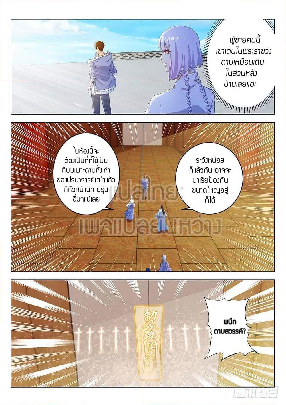 Rebirth Of the Urban Immortal Cultivator page 6