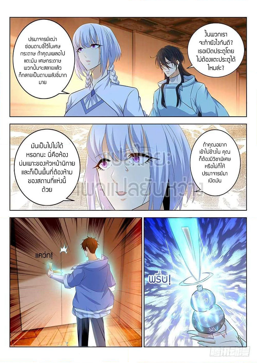 Rebirth Of the Urban Immortal Cultivator page 7