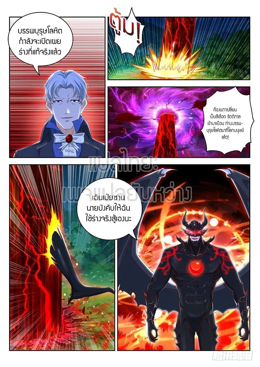 Rebirth Of the Urban Immortal Cultivator page 6