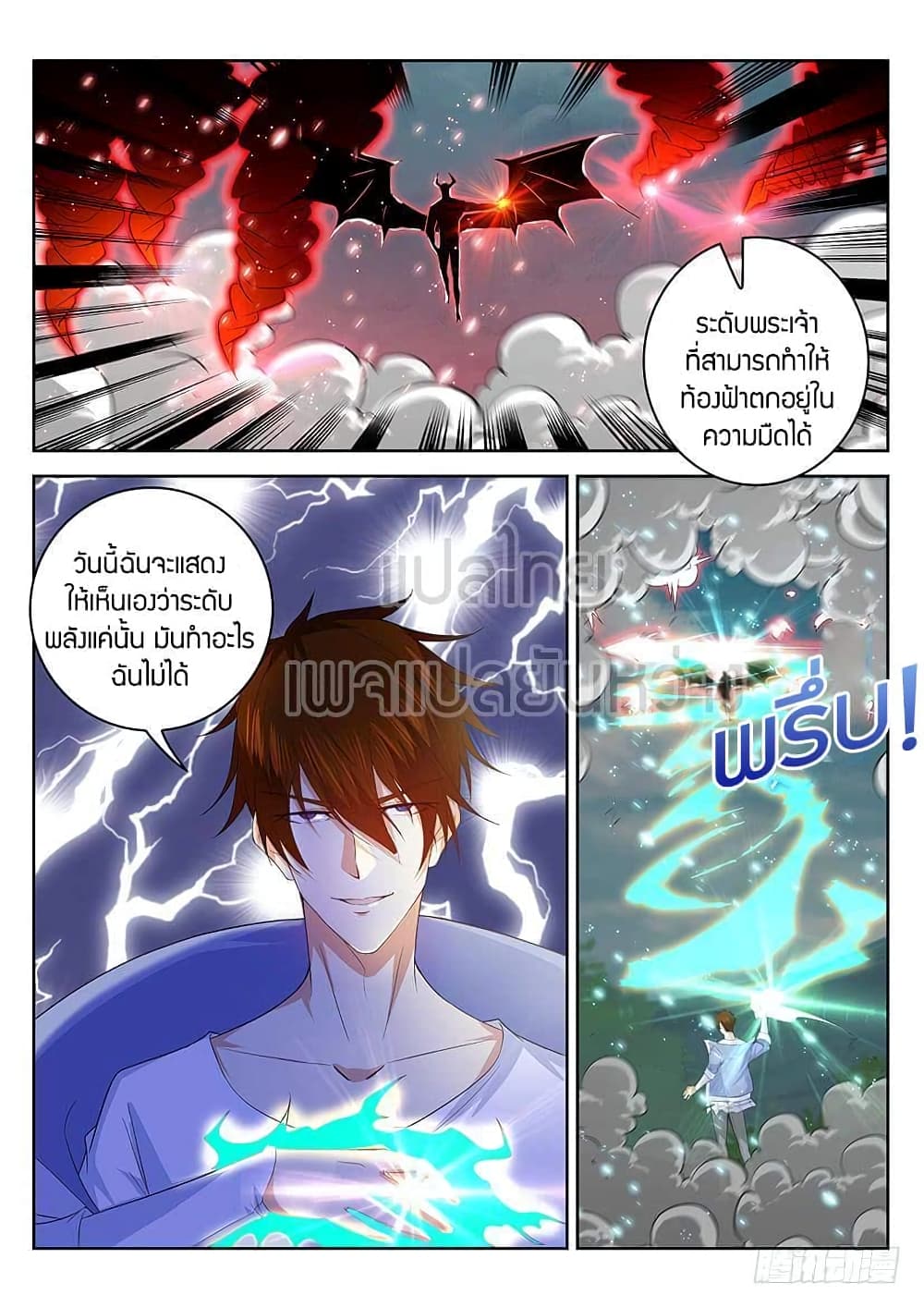Rebirth Of the Urban Immortal Cultivator page 10