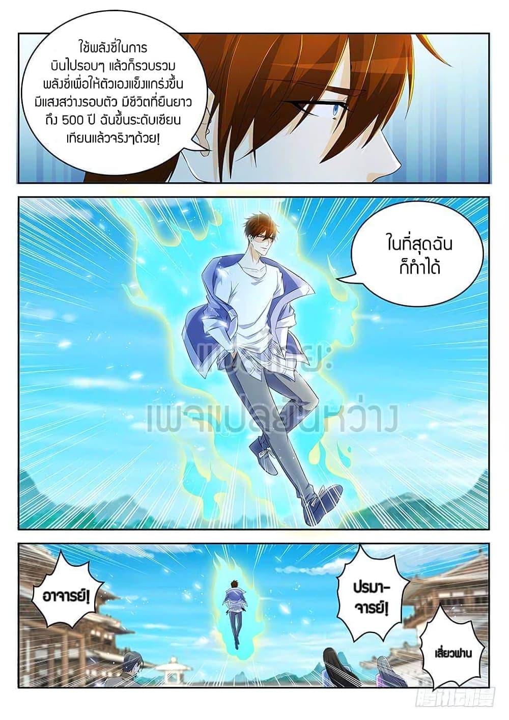 Rebirth Of the Urban Immortal Cultivator page 4