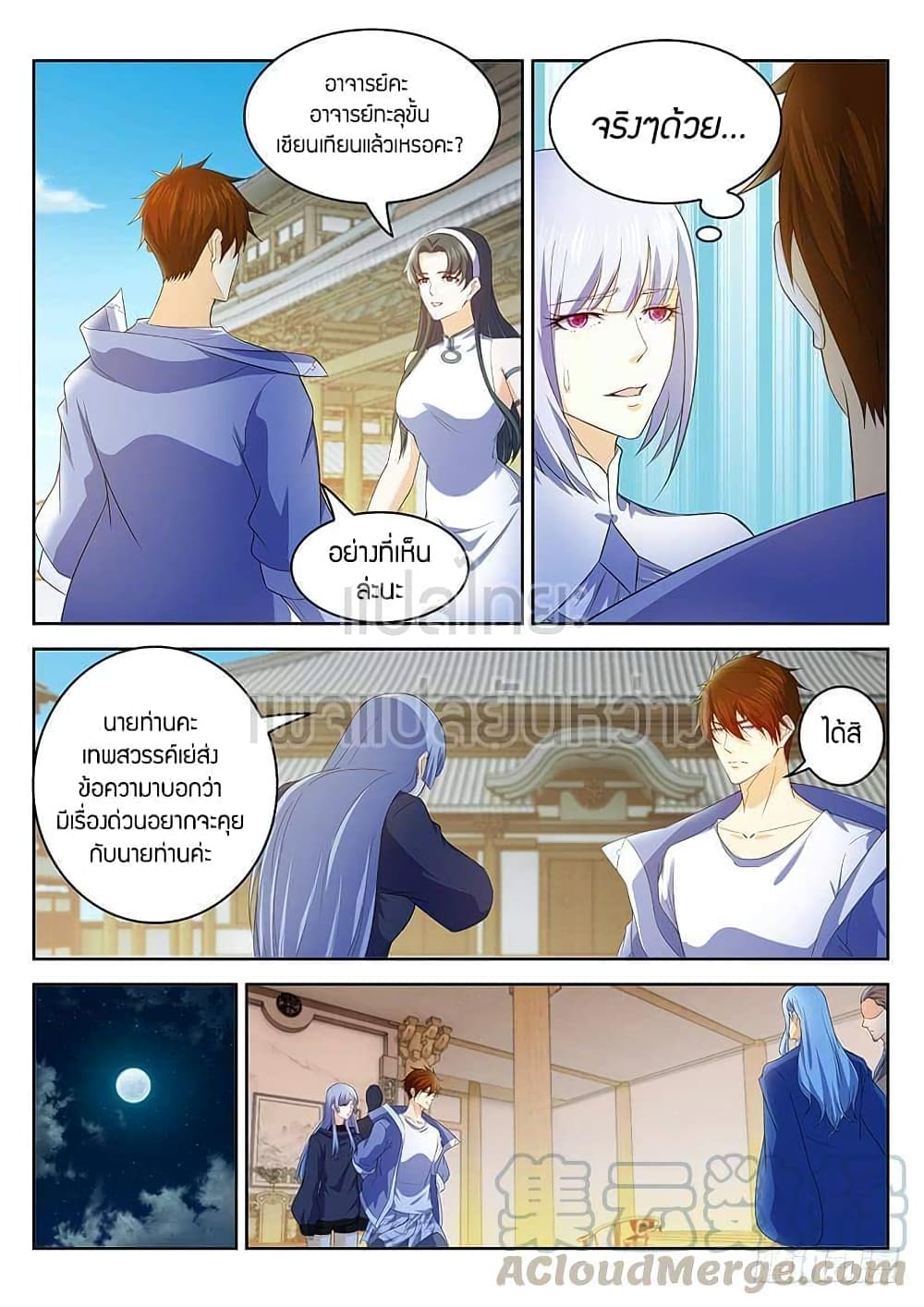 Rebirth Of the Urban Immortal Cultivator page 5