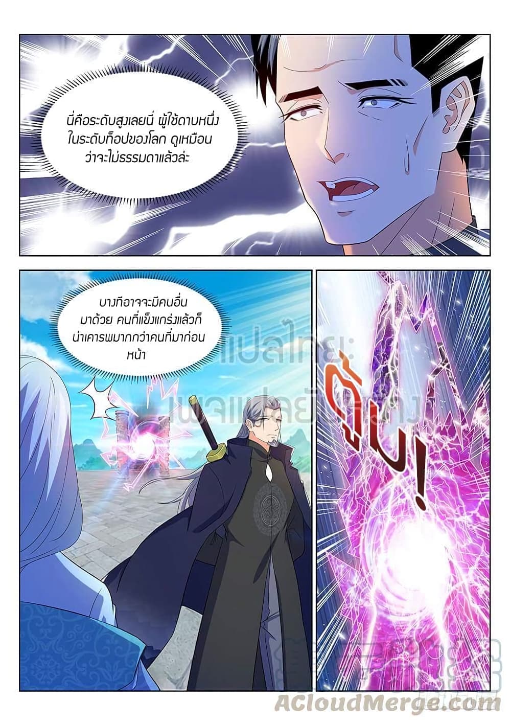 Rebirth Of the Urban Immortal Cultivator page 9