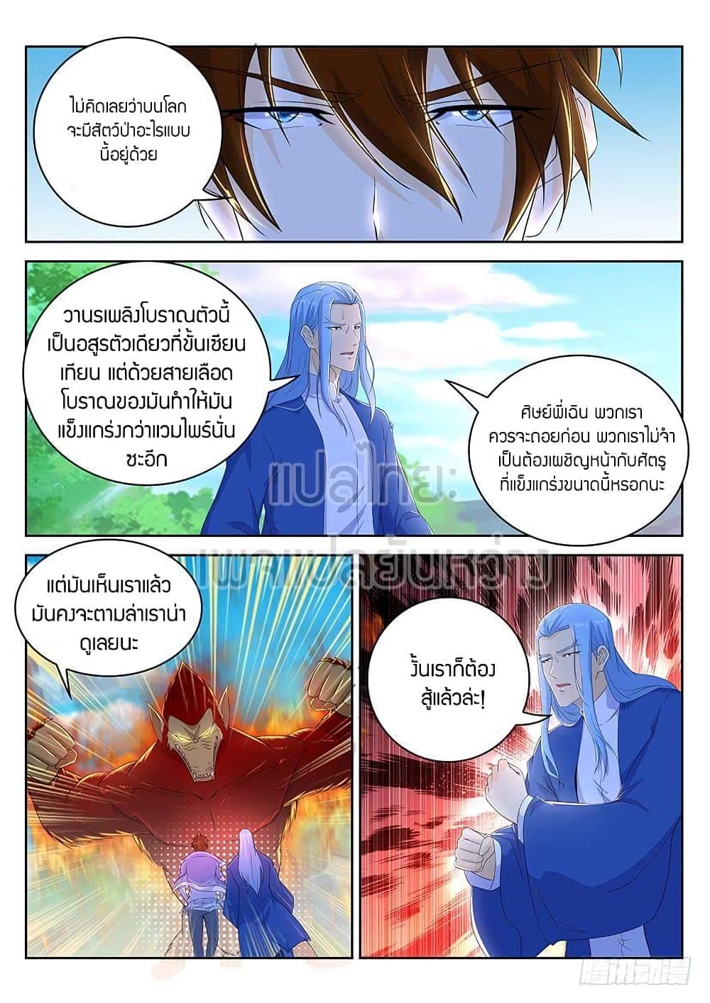 Rebirth Of the Urban Immortal Cultivator page 4