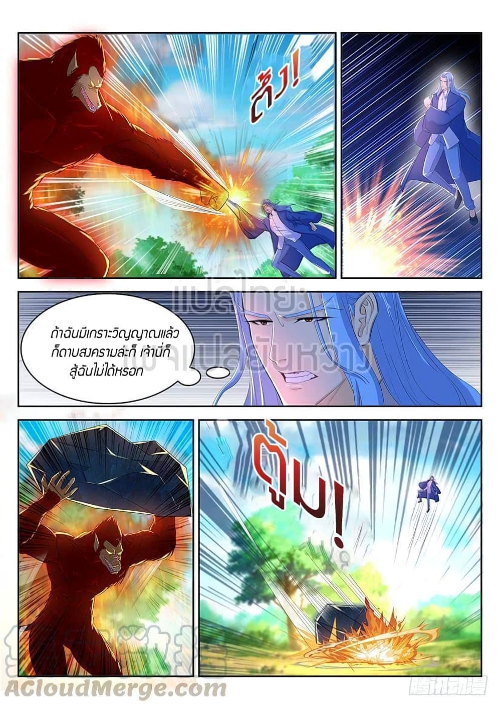 Rebirth Of the Urban Immortal Cultivator page 5