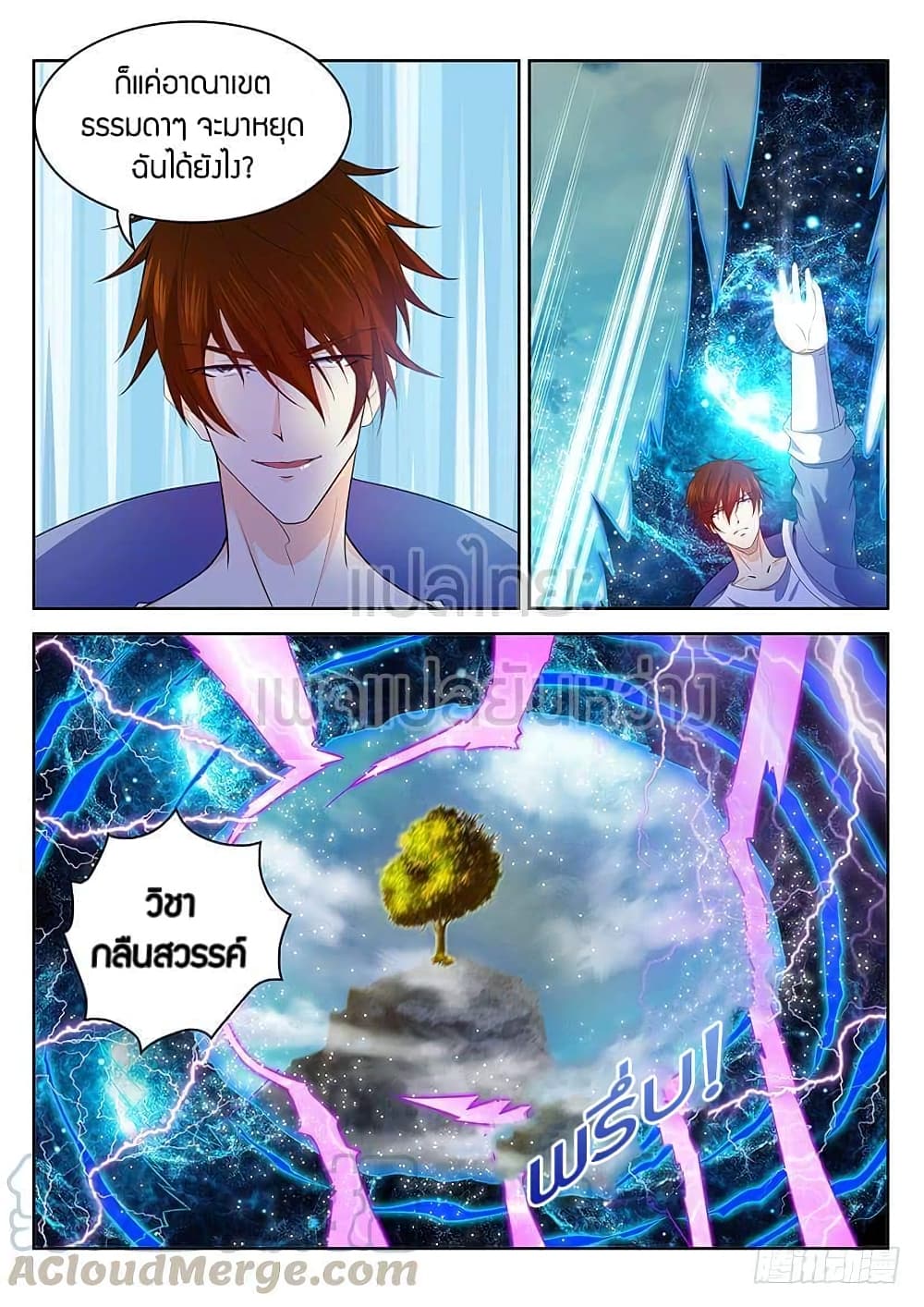 Rebirth Of the Urban Immortal Cultivator page 1