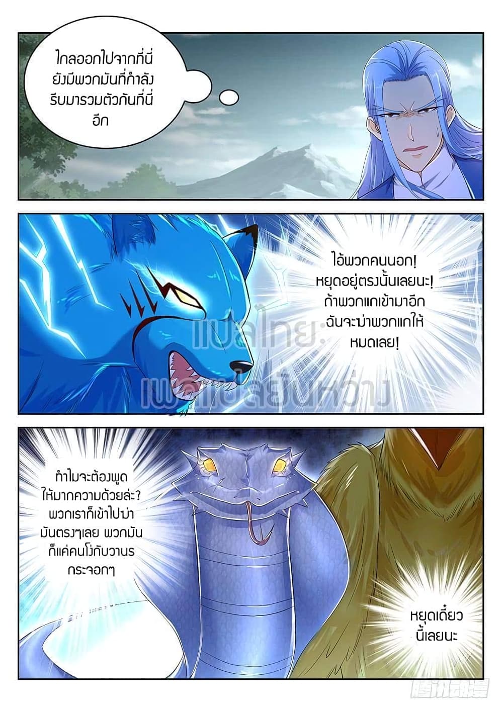 Rebirth Of the Urban Immortal Cultivator page 4
