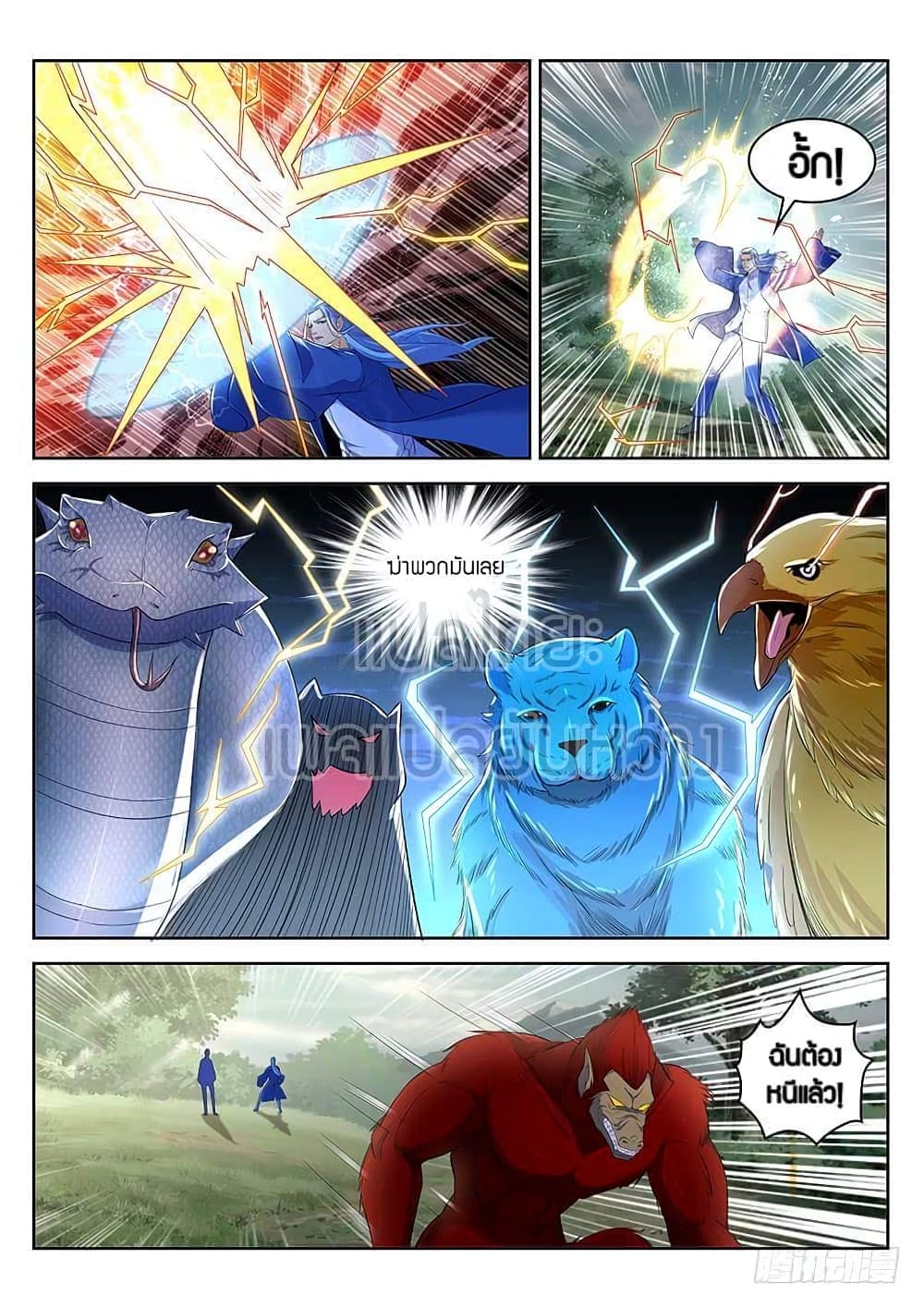 Rebirth Of the Urban Immortal Cultivator page 6