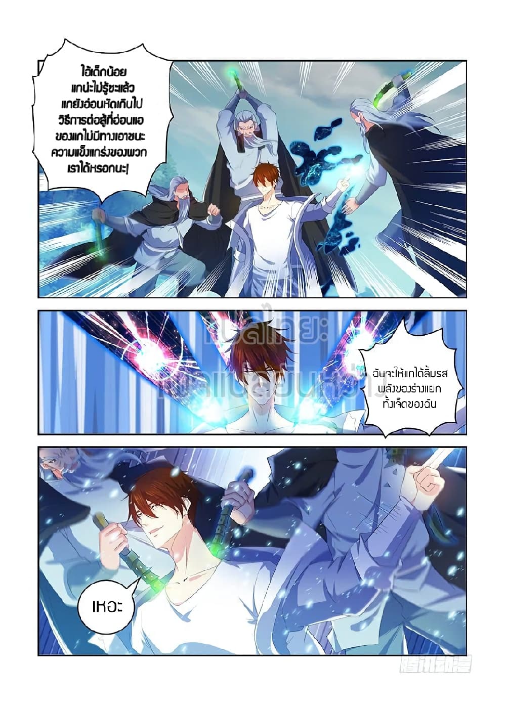 Rebirth Of the Urban Immortal Cultivator page 4