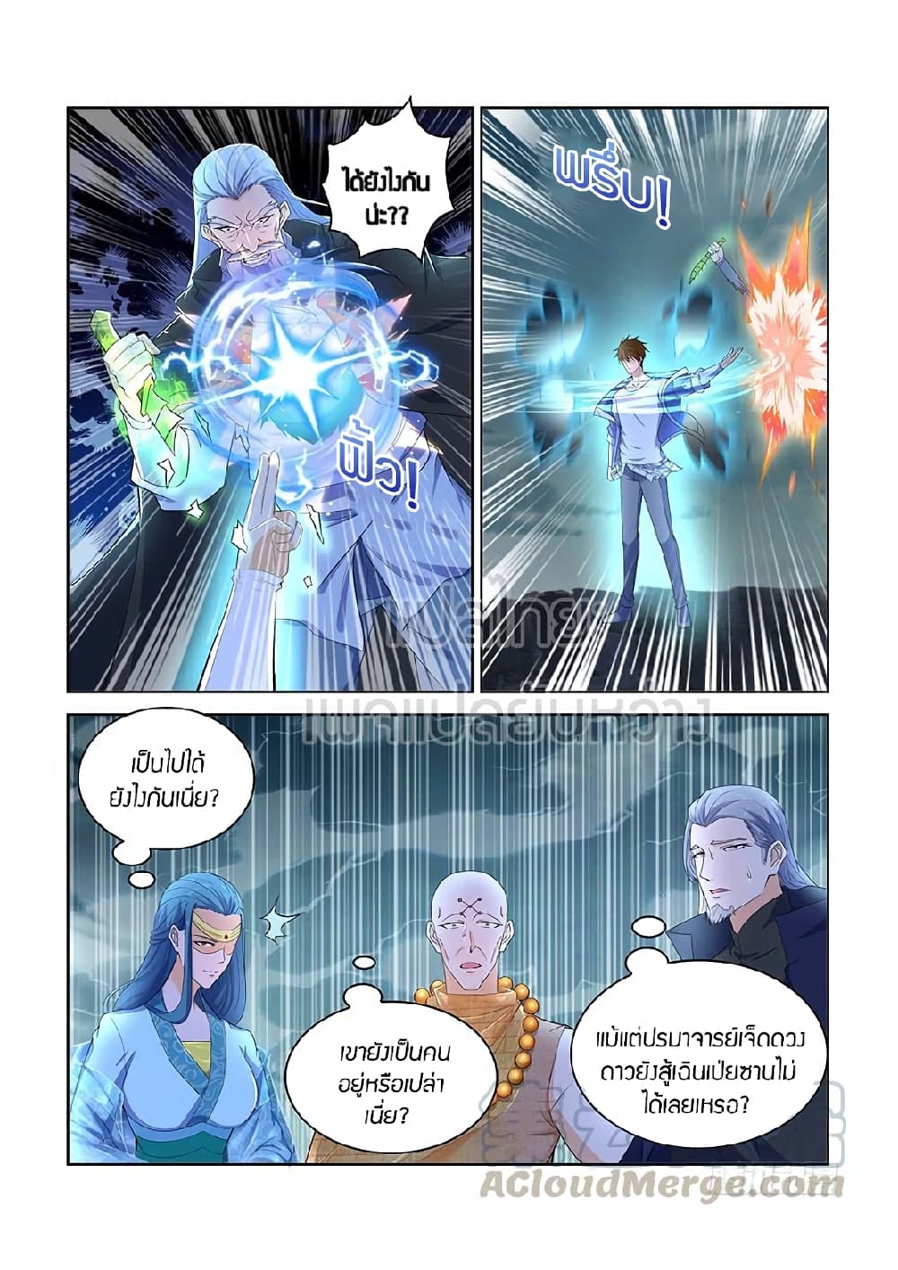 Rebirth Of the Urban Immortal Cultivator page 5