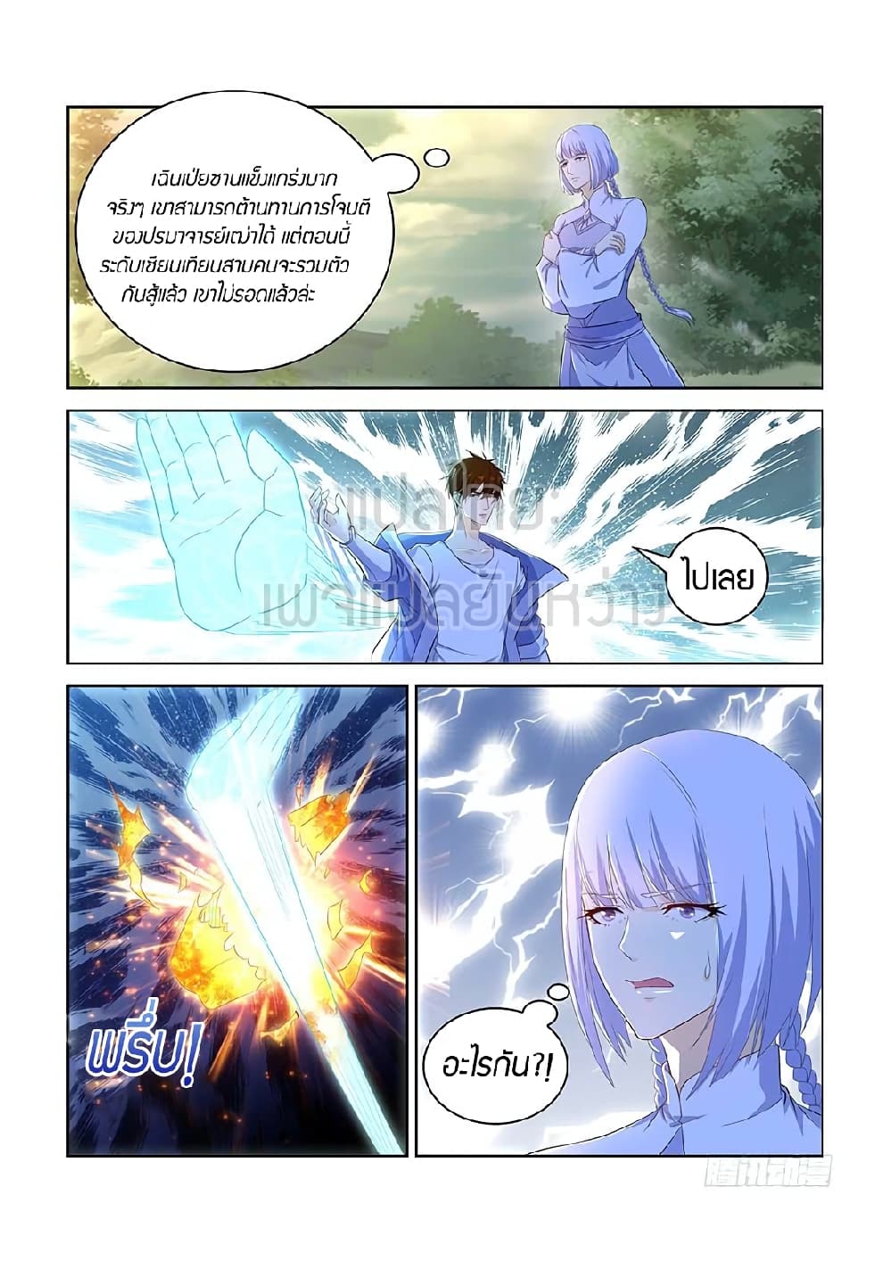 Rebirth Of the Urban Immortal Cultivator page 8