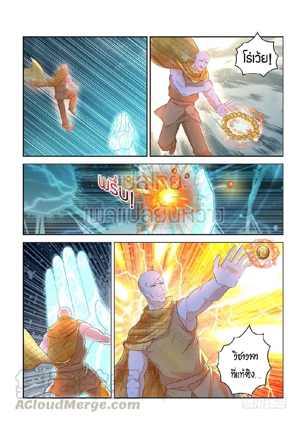 Rebirth Of the Urban Immortal Cultivator page 9