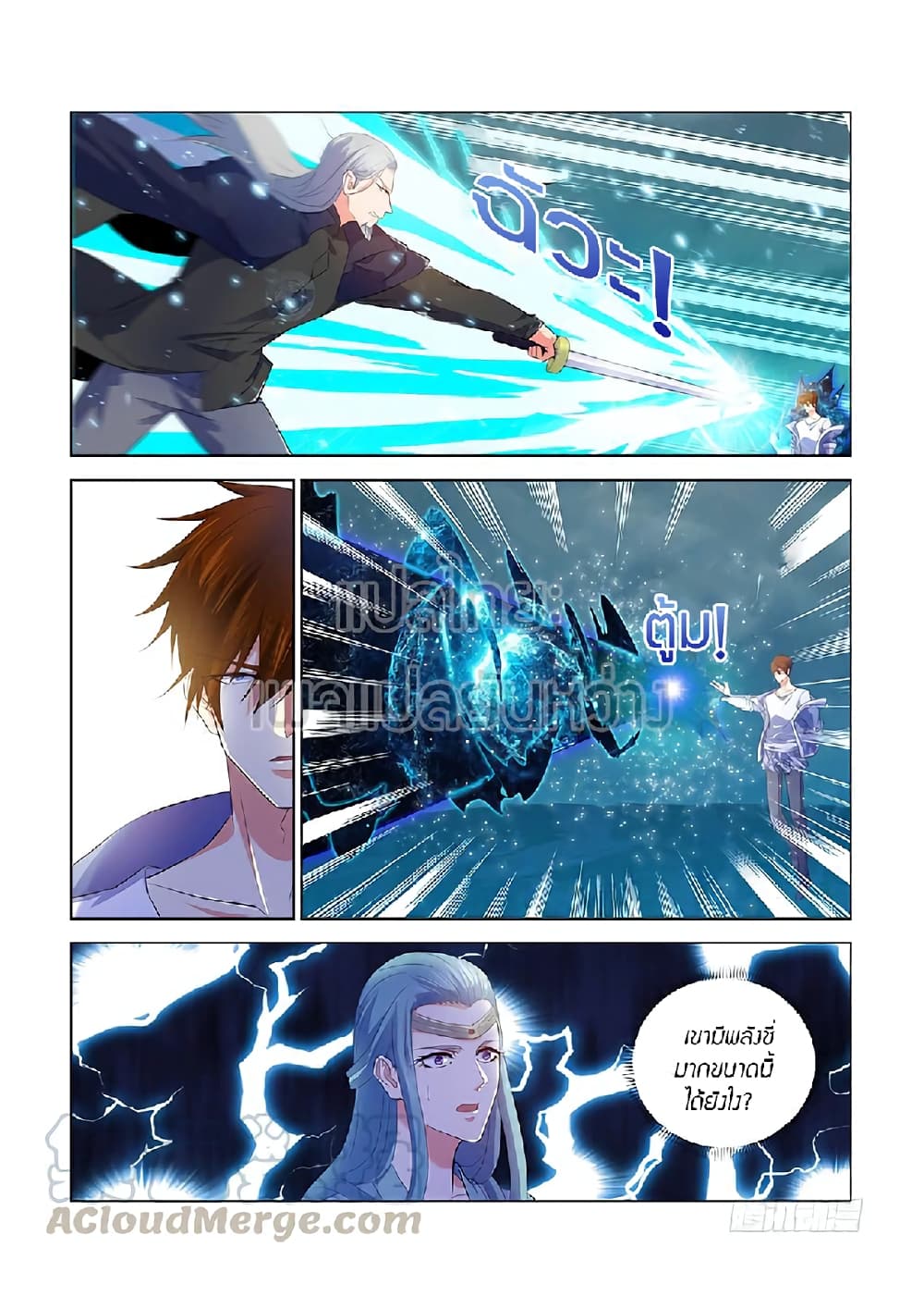Rebirth Of the Urban Immortal Cultivator page 1