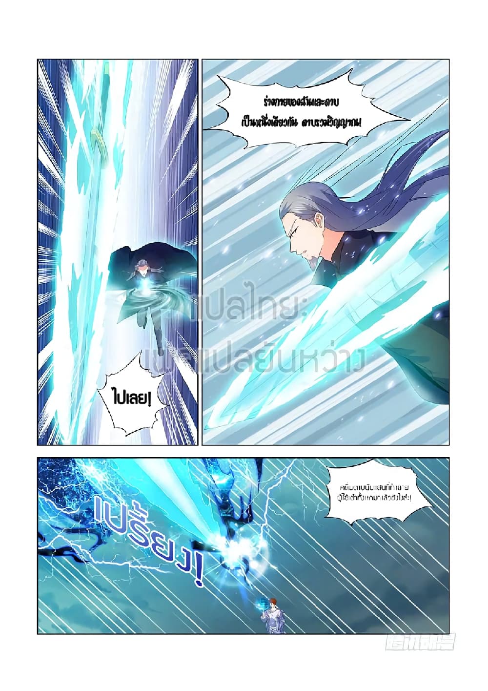 Rebirth Of the Urban Immortal Cultivator page 2