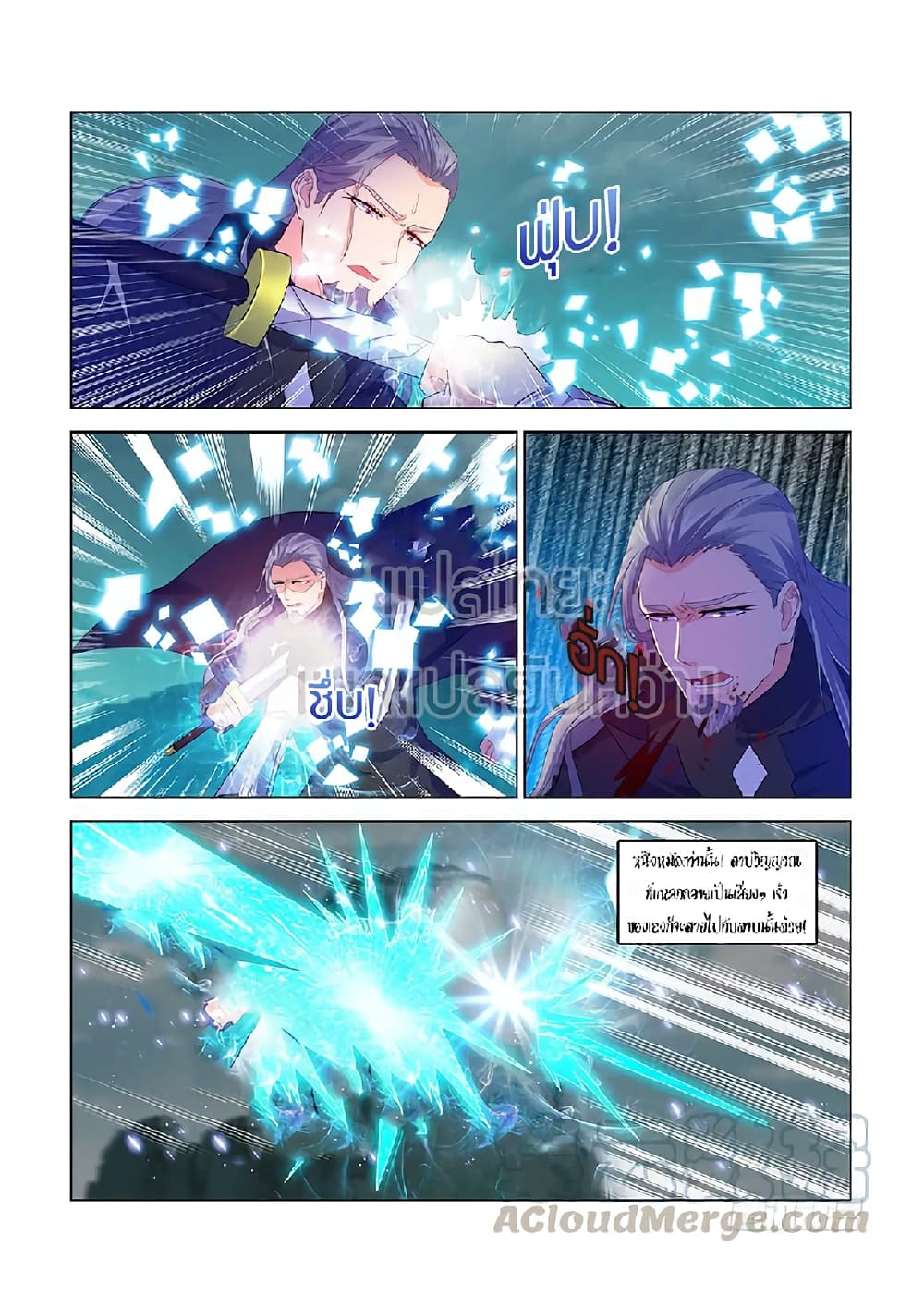Rebirth Of the Urban Immortal Cultivator page 5