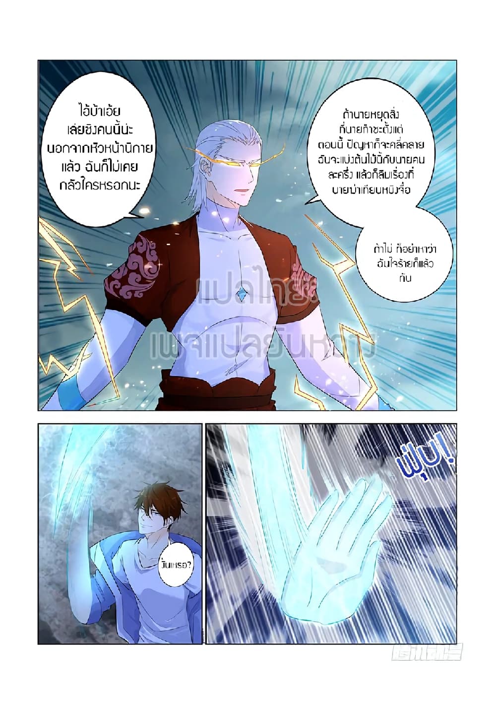 Rebirth Of the Urban Immortal Cultivator page 8