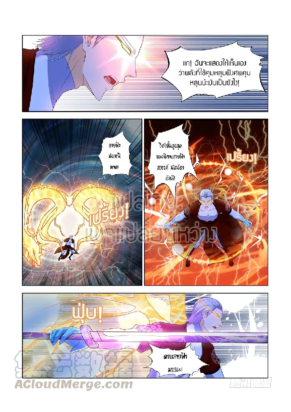 Rebirth Of the Urban Immortal Cultivator page 9