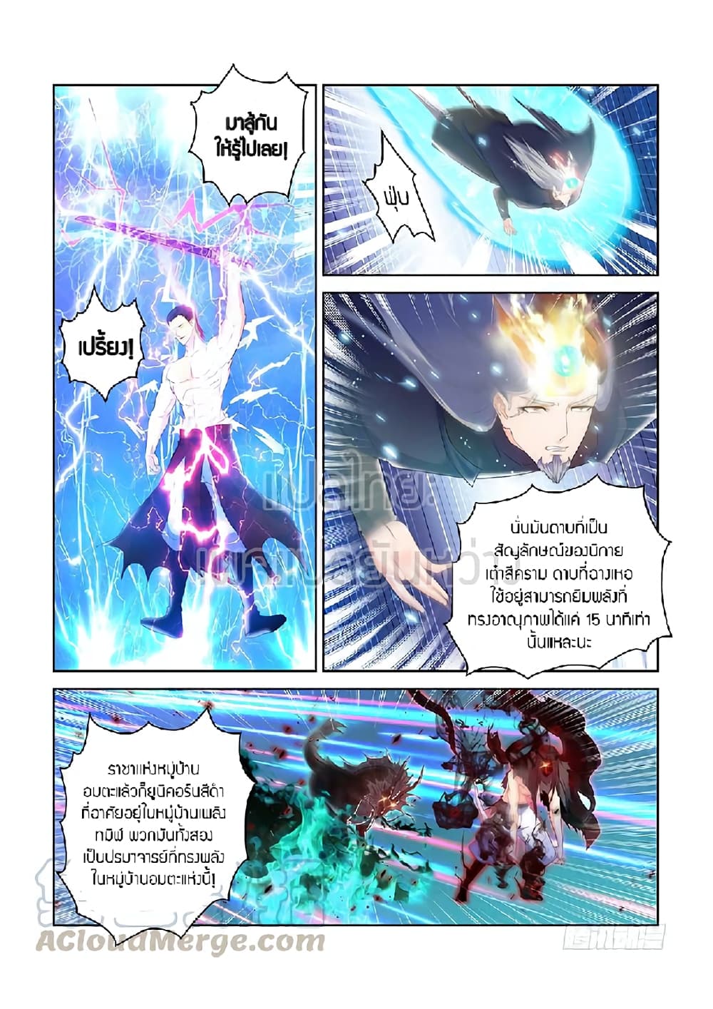 Rebirth Of the Urban Immortal Cultivator page 1
