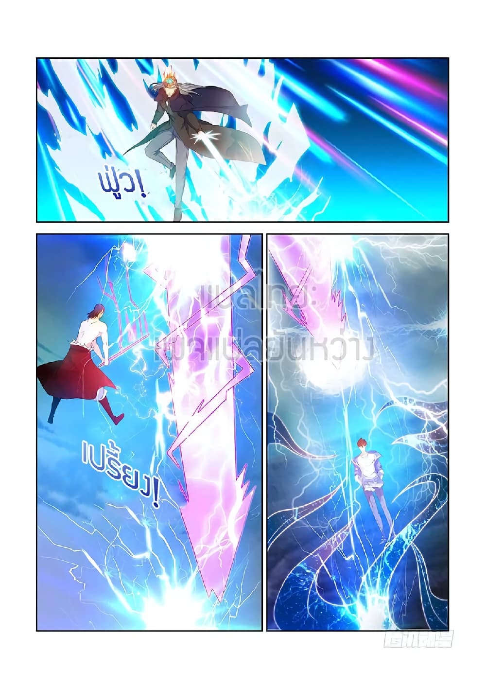 Rebirth Of the Urban Immortal Cultivator page 3